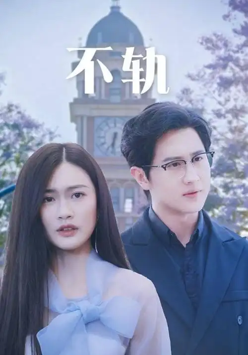 韩剧深夜诊疗室在线观看
